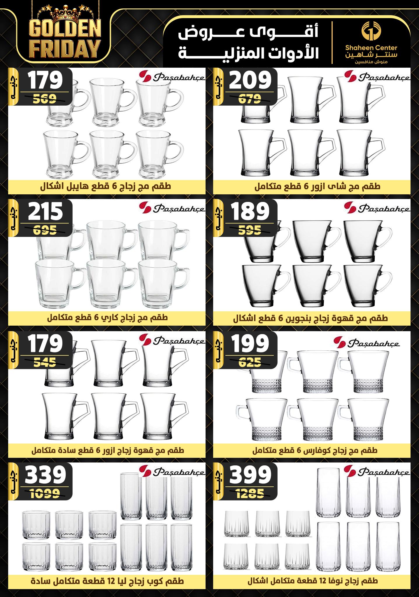 shaheen-center offers from 15nov to 21nov 2024 عروض سنتر شاهين من 15 نوفمبر حتى 21 نوفمبر 2024 صفحة رقم 45